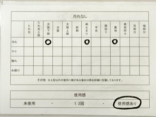 平和屋着物◎六通柄袋帯 扇面取孔雀文 金銀糸 正絹 逸品 DABE8170xg