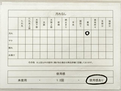 平和屋着物◎太鼓柄袋帯　楽器草花文　金糸　引箔　正絹　逸品　DABE8171xg