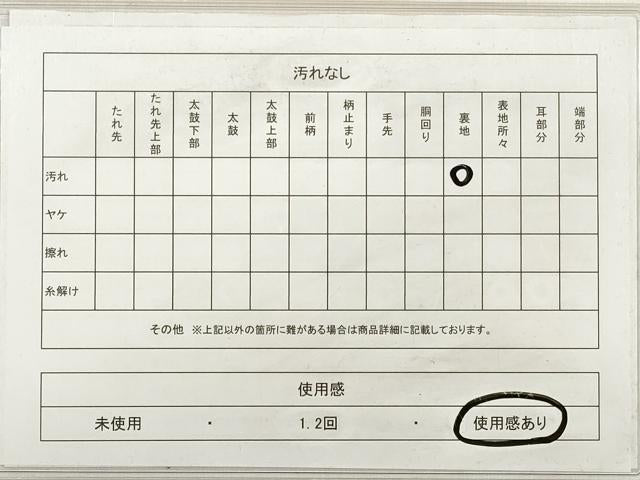 平和屋着物◎太鼓柄袋帯　楽器草花文　金糸　引箔　正絹　逸品　DABE8171xg