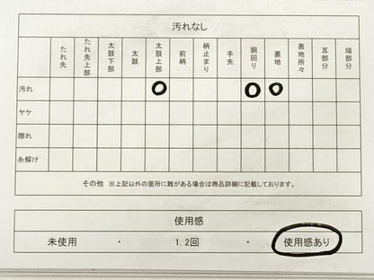 平和屋着物◎六通柄袋帯 葡萄蔦の葉文 正絹 逸品 DABE8172xg