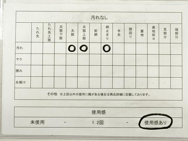 平和屋着物◎西陣　六通柄袋帯　陶器花文　金糸　証紙付き　正絹　逸品　DABE8173xg
