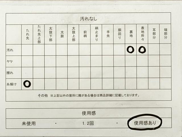 平和屋着物◎六通柄袋帯 正倉院更紗花文 銀糸 正絹