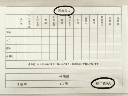 平和屋着物◎九寸名古屋帯 格子 成り物 正絹 逸品 DABE8179xg