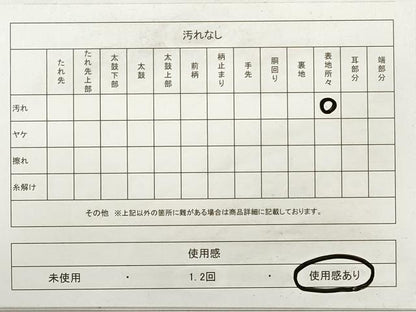 平和屋着物◎塩瀬 全通柄九寸名古屋帯 型染 双蝶菱文 正絹 逸品 DABE8181xg
