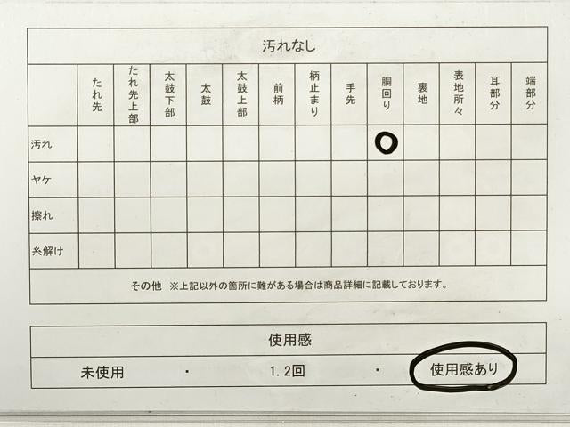 平和屋着物◎九寸名古屋帯 間道 正絹 逸品 DABE8186xg