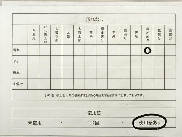 平和屋着物◎全通柄九寸名古屋帯 縞 正絹 逸品 DABE8187xg