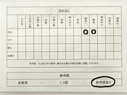 平和屋着物◎六通柄　京本袋帯　立波文　金銀糸　正絹　逸品　DABE8189xg