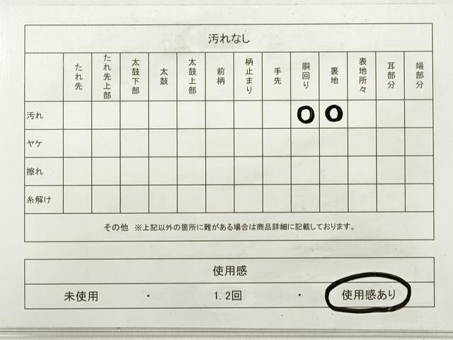 平和屋着物◎六通柄　京本袋帯　立波文　金銀糸　正絹　逸品　DABE8189xg