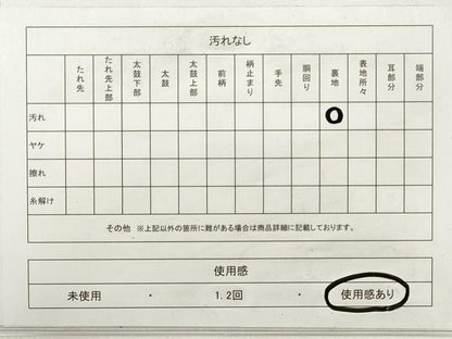 平和屋着物◎六通柄袋帯　御所車草花文　銀糸　正絹　逸品　DABE8190xg