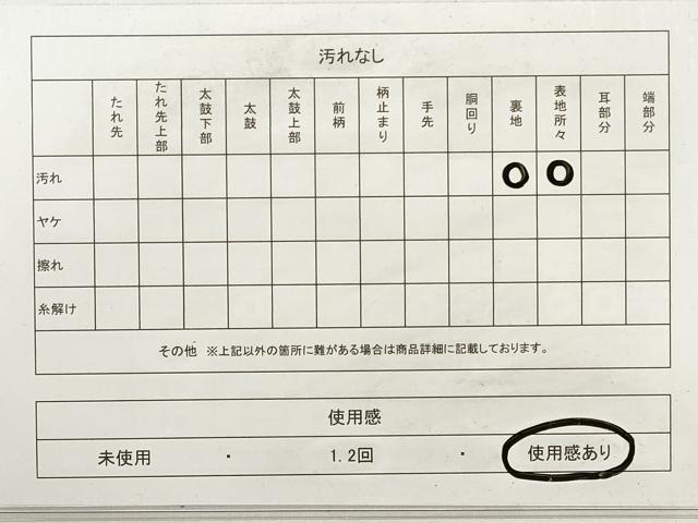 平和屋着物◎六通柄袋帯　唐織　正倉院花文　金銀糸　正絹　逸品　DABE8193xg