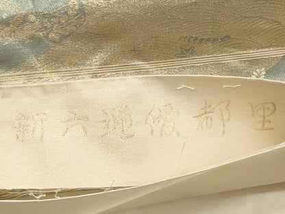 平和屋着物◎六通柄袋帯　優都里　群れ鶴花松文　金銀糸　正絹　逸品　DABE8194xg