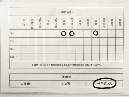 平和屋着物◎六通柄袋帯　松皮菱花文　金銀糸　正絹　逸品　DABE8196xg