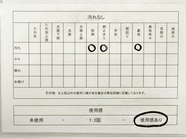 平和屋着物◎六通柄袋帯　松皮菱花文　金銀糸　正絹　逸品　DABE8196xg