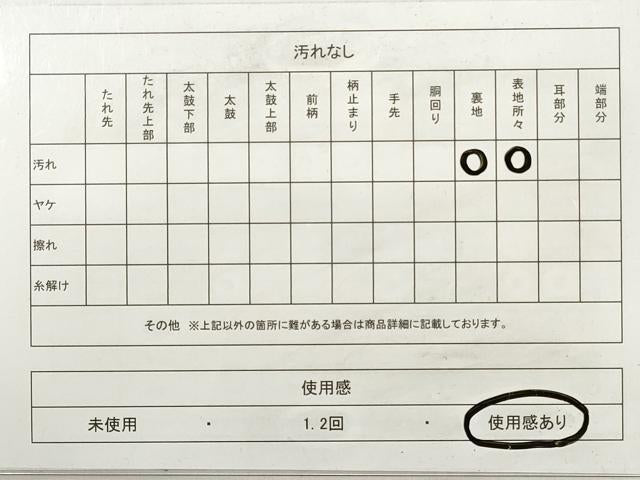 平和屋着物◎六通柄袋帯　雲取り吉祥花文　金銀糸　正絹　逸品　DABE8198xg