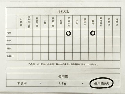 平和屋着物◎六通柄袋帯　唐織　地紙重ね人物花文　銀糸　正絹　逸品　DABE8200xg