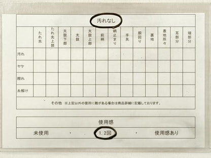 平和屋着物◎六通柄袋帯　霞文　金糸　引箔　正絹　逸品　DABE8201xg