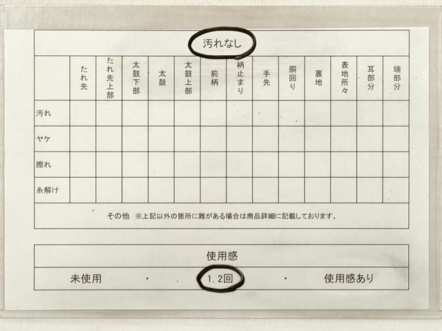 平和屋着物◎六通柄袋帯　霞文　金糸　引箔　正絹　逸品　DABE8201xg