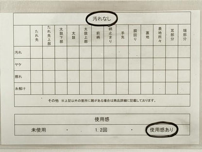 平和屋着物◎六通柄袋帯　唐織　切嵌花蝶文　黒地　金糸　正絹　逸品　DABE8204xg