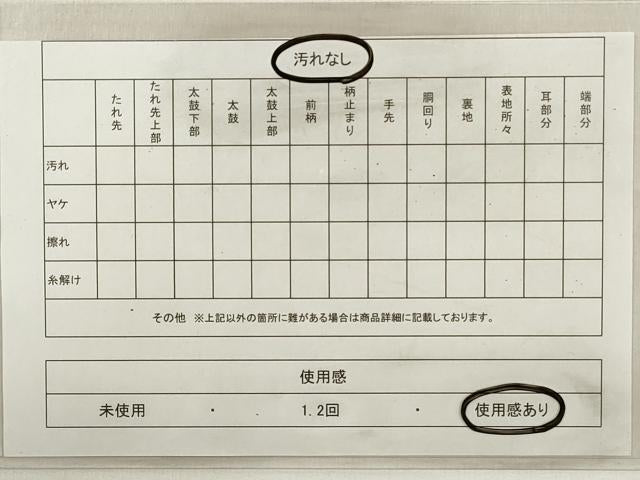 平和屋着物◎六通柄袋帯　唐織　切嵌花蝶文　黒地　金糸　正絹　逸品　DABE8204xg