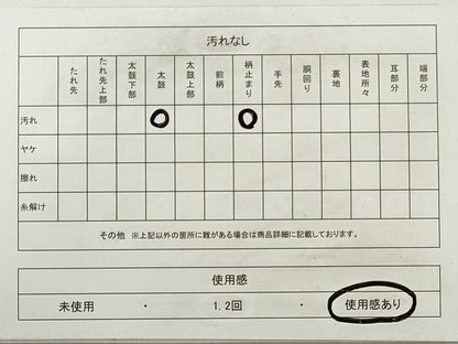 平和屋着物◎六通柄袋帯　珠裳　唐草間道　正絹　逸品　DABE8211xg