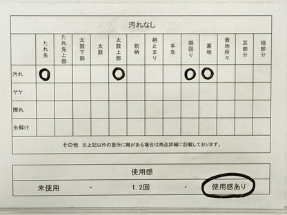 平和屋着物◎六通柄袋帯　霞文　金銀糸　正絹　逸品　DABE8214xg