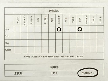 平和屋着物◎六通柄袋帯　霞文　花蝶文　金銀糸　正絹　逸品　DABE8215xg