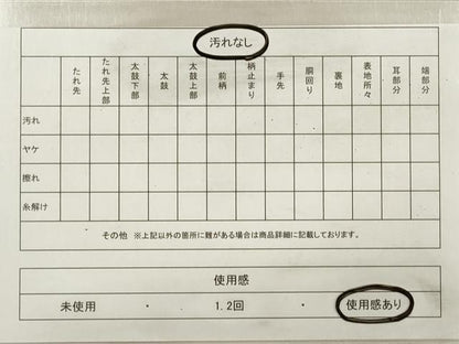 平和屋着物◎全通柄袋帯　霞文　健勝苑扱い　金糸　正絹　逸品　DABE8216xg