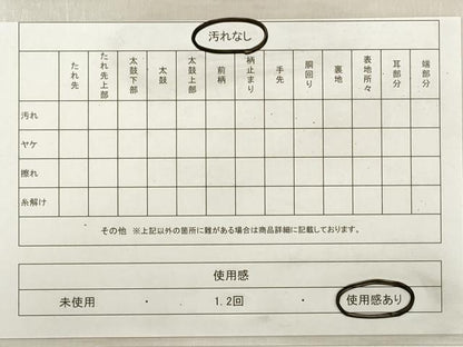 平和屋着物◎六通柄袋帯　唐織　道長色紙重ね花文　金銀糸　正絹　逸品　DABE8220xg