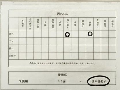 平和屋着物◎六通柄袋帯　錦織　正倉院花文　純銀箔　正絹　逸品　DABE8222xg
