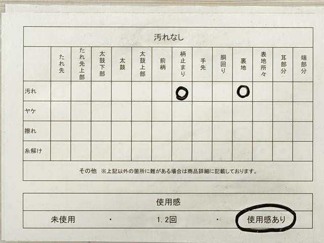 平和屋着物◎六通柄袋帯　錦織　正倉院花文　純銀箔　正絹　逸品　DABE8222xg