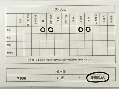 平和屋着物◎六通柄袋帯　狩猟文　金銀糸　正絹　逸品　DABE8226xg