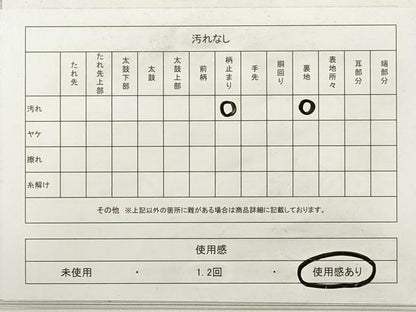 平和屋着物◎六通柄袋帯　錦秋絵本文　金糸　正絹　逸品　DABE8227xg