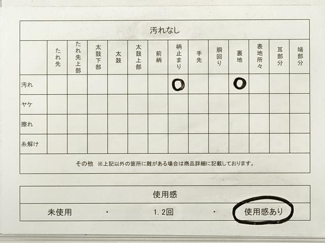 平和屋着物◎六通柄袋帯　錦秋絵本文　金糸　正絹　逸品　DABE8227xg