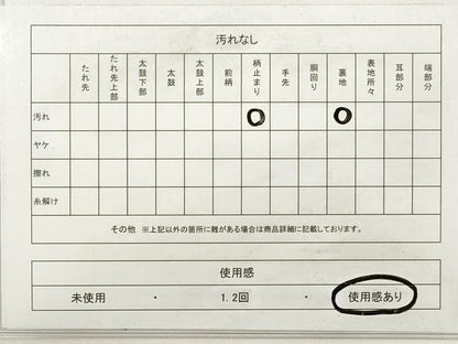 平和屋着物◎六通柄袋帯　牡丹　銀糸　正絹　逸品　DABE8228xg