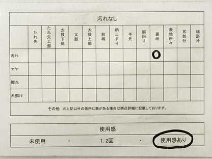平和屋着物◎佐賀錦　全通柄袋帯　霞文　金糸　正絹　逸品　DABE8230xg