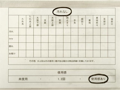 平和屋着物◎六通柄袋帯　天井草花文　正絹　逸品　DABE8231xg