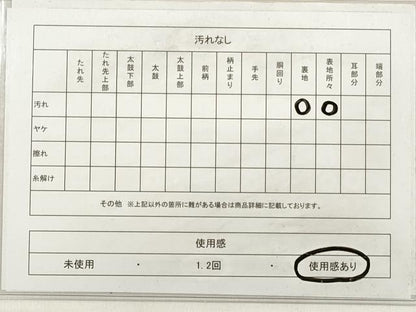 平和屋着物◎六通柄袋帯 正倉院花文 金銀糸 正絹 逸品 DABE8232xg