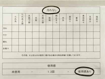 平和屋着物◎六通柄袋帯 吉祥花文 切嵌 金糸 正絹 逸品 DABE8235xg