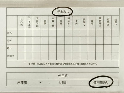 平和屋着物◎両面 六通柄袋帯 モダン扇 うるし箔 正絹 逸品 DABE8238xg