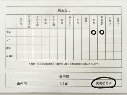平和屋着物◎六通柄袋帯 唐織 道長鳳凰正倉院花文 金銀糸 正絹 逸品 DABE8242xg