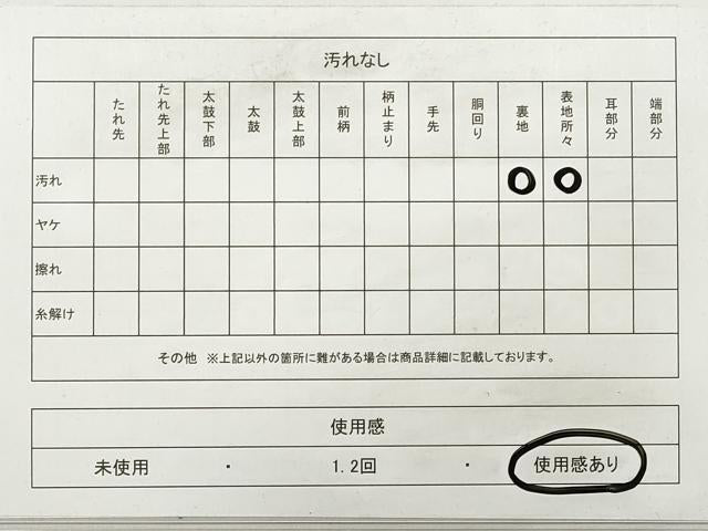 平和屋着物◎六通柄袋帯 唐織 道長鳳凰正倉院花文 金銀糸 正絹 逸品 DABE8242xg