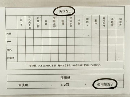 平和屋着物◎六通柄袋帯 立涌花鳥文 黒地 金糸 正絹 逸品 DABE8244xg
