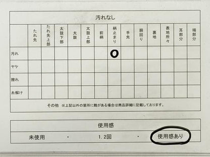 平和屋着物◎六通柄袋帯 横段花鳥舞蝶文 本寿織 金銀糸 正絹 逸品 DABE8245xg