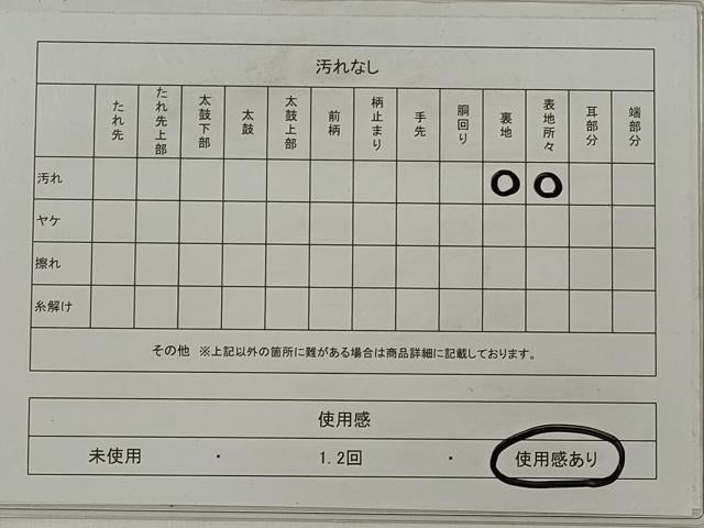 平和屋着物◎六通柄 京袋帯 横段更紗花文 金銀糸 正絹 逸品 DABE8246xg