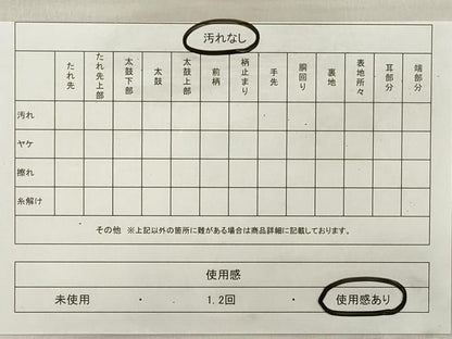 平和屋着物◎西陣 老舗 渡文謹製 手織 全通柄袋帯 纐纈 草花文 正絹 逸品 DABE8251xg