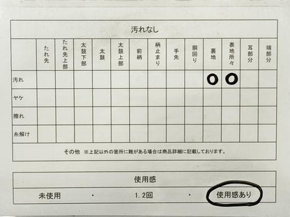 平和屋着物◎六通柄袋帯 立波風景文 ホワイトゴールド箔 九百錦 正絹 逸品 DABE8252xg