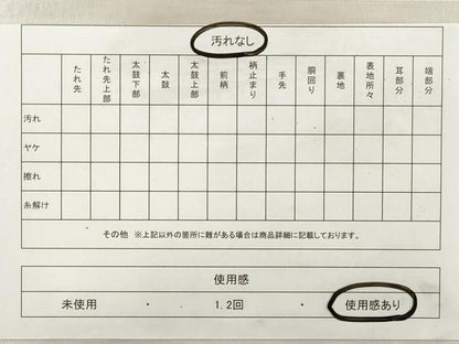 平和屋着物◎六通柄袋帯 花蝶文 黒地 金銀糸 正絹 逸品 DABE8254xg