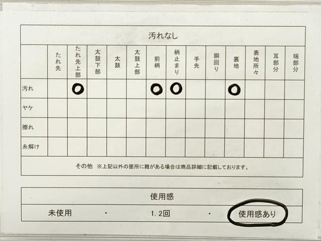 平和屋着物◎六通柄袋帯 雪輪草花文 金銀糸 正絹 逸品 DABE8255xg