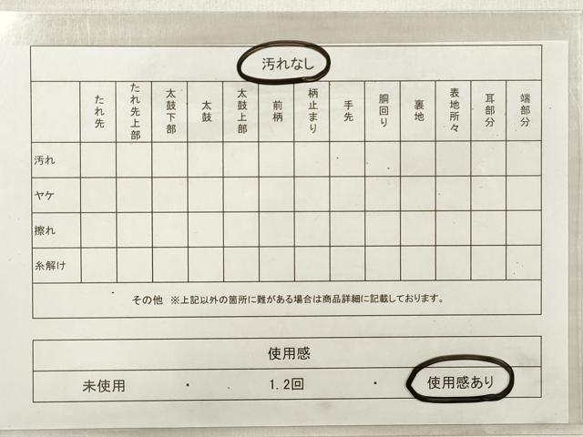 平和屋着物◎京の名門・菱屋六右ェ門 西陣 高垣織物謹製 六通柄袋帯 かるた 金糸 証紙付き 正絹 逸品 DABE8256xg