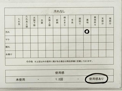 平和屋着物◎六通柄袋帯 重ね山文 本繭箔 金糸 正絹 逸品 DABE8257xg